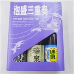 瑞泉 泡盛三重奏      100M