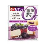 ナリスアップぐーぴたっ しっとりブルーベ 3ホン