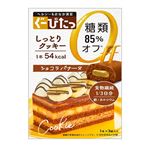 ナリスアップぐーぴたっ しっとりショコラ 3ホン