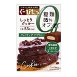 ナリス化粧品ぐーぴたっチョコチップブラウニー 3ホン