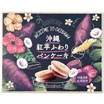 楽しいメディアカンパニーOKINAWA 合同会社 沖縄紅芋ふわりパンケーキ 8個