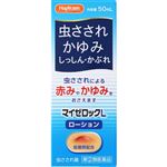 ◆ 【指定第2類医薬品】ジャパンメディック ハピコム マイゼロックL 50ml