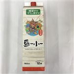 新里酒造 島小 1800ml