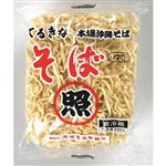 照喜名そば 500g
