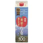 青研の葉とらずりんご100 1000g