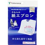竹虎 やわらか紙エプロン 10枚