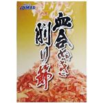 【夏ギフト】【8／11（月）以降配送】【548】アンマーアンマー血合抜き削り節0.47kg