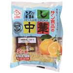 サン食品冷やし中華レモン