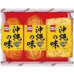 【夏ギフト】【島内送料当社負担】【8／11（月）以降配送】【599】沖縄ホーメル沖縄の味セットS-1約1.0kg