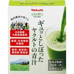 ヤクルトヘルスフーズ ギュッとしぼっとヤクルトの青汁 4g×28