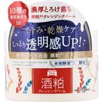 pdc ワフードメイド 酒粕クレンジングバーム 90g