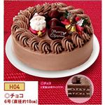 【クリスマス】【H04】【早得】オキコ早得チョコクリスマス6号