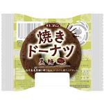 オキコ 焼きドーナツ（黒糖）1個