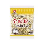 オキコ全粒粉入り沖縄そば400g