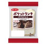 オキコ ポケットランチ ダブルチョコ 2個入