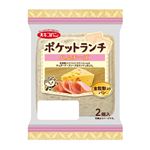 オキコ ポケットランチ ハムチーズ 2個入