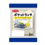 オキコポケットランチ ブルーベリージャム＆マーガリン 2個入