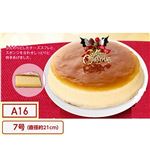 【クリスマス】【A16】オキコチーズケーキ7号
