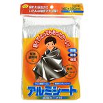 旭電気化成 収納ポーチ付きアルミシート