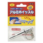 旭電機化成 アルミ製ホイッスル