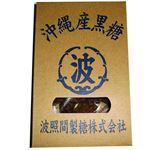 仲宗根波照間純黒糖（箱）200g