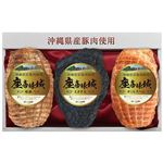 【夏ギフト】【島内送料当社負担】【8／11（月）以降配送】【590】オキハム座喜味城セット（T-25）約1.0kg
