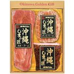 【夏ギフト】【島内送料当社負担】【8／11（月）以降配送】【582】オキハム沖縄しまの匠セット（S-30）約1.3kg