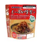 オキハム くーぶいりち 130g