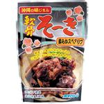 沖縄ハム 軟骨ソーキ 165g