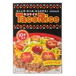 オキハム タコライス 10袋入
