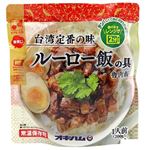 オキハム ルーロー飯の具 200g