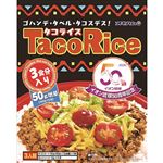 【7／4（金）～7／7（月）配送限定】【50周年記念商品】オキハム タコライス 3食入