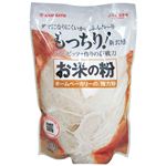 波里 お米の粉強力粉 500g