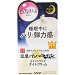 常盤薬品工業 サナ なめらか本舗 リンクルナイトクリーム 50g