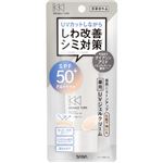 常盤薬品工業 サナ リンクルターン 薬用デイケアプロテクションUV 40g