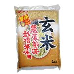 沖縄食糧 玄米2kg