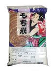 沖縄食糧 国産もち米 2kg(単一原料米)