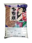 沖縄食糧 国産もち米 2kg