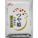 沖縄食糧 特別栽培米宮城県産つや姫 3kg