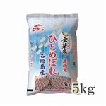 沖縄食糧 金芽米石垣産ひとめぼれ 5kg