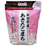 アイリスフーズ 低温製法米 秋田県産あきたこまち 2kg