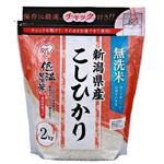 アイリスオーヤマ 新潟県産こしひかり 無洗米 2kg