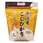 アイリスフーズ 低温製法米 魚沼産 こしひかりチャック付き 2kg