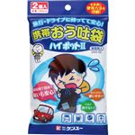 ケンユー 携帯おう吐袋 ハイポットII 2個入