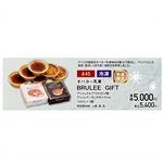 【クリスマス】【A45】【冷凍】オハヨー乳業BRULEE  GIFT8個入り