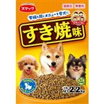 【ペット用】スマック 家族のごはん すき焼味 2.2Kg