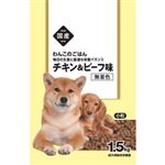 【ペット用】スマック わんこのごはん チキン＆ビーフ 1.5kg