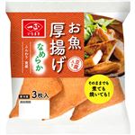 一正蒲鉾 お魚厚揚げ 3枚入