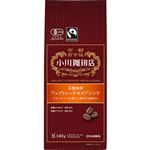 小川珈琲 小川珈琲店 有機珈琲 フェアトレードモカブレンド（豆）140g