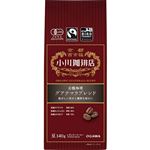 小川珈琲 有機珈琲 グアテマラブレンド（豆）140g